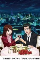 (1988年/原作:雁屋哲・花咲アキラ/監督:竹内啓雄)1980年代に日本でグルメブームを引き起こし、「究極」という流行語まで生み出した、グルメアニメの先駆け的作品。
新入社員・栗田ゆう子と社内のやっかい者・山岡士郎は、若手ならではの味覚センスを頼りに「究極のメニュー」を探して日本中を駆け巡り、食にまつわる様々な騒動を独自の切り口で斬ってゆく。今回は、いまや世界中で人気の「ある和食」にまつわるエピソードを紹介。まさに知られざる職人の技を、驚きの方法で解明する。