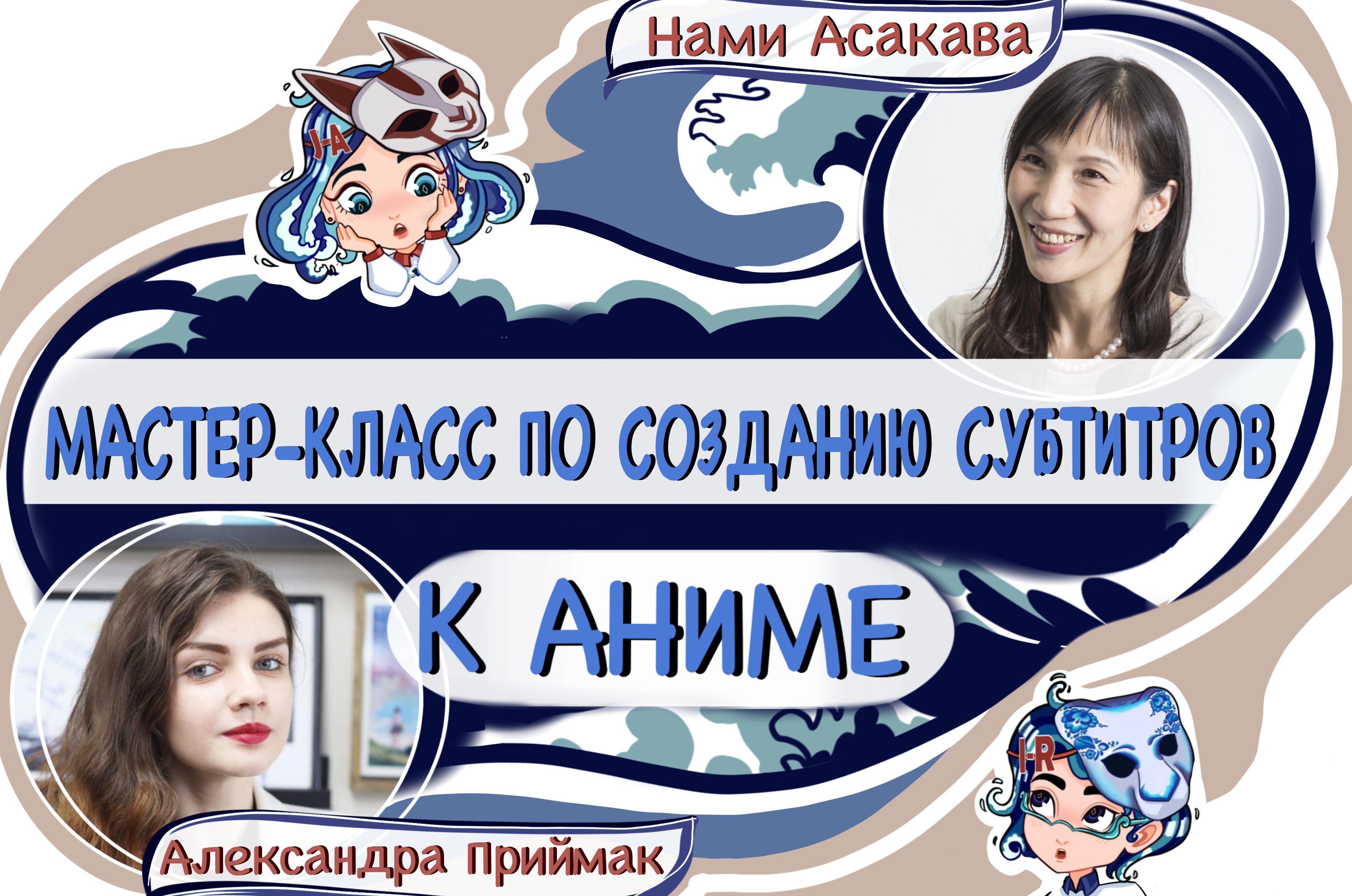 J-Anime Meeting in Russia 2021